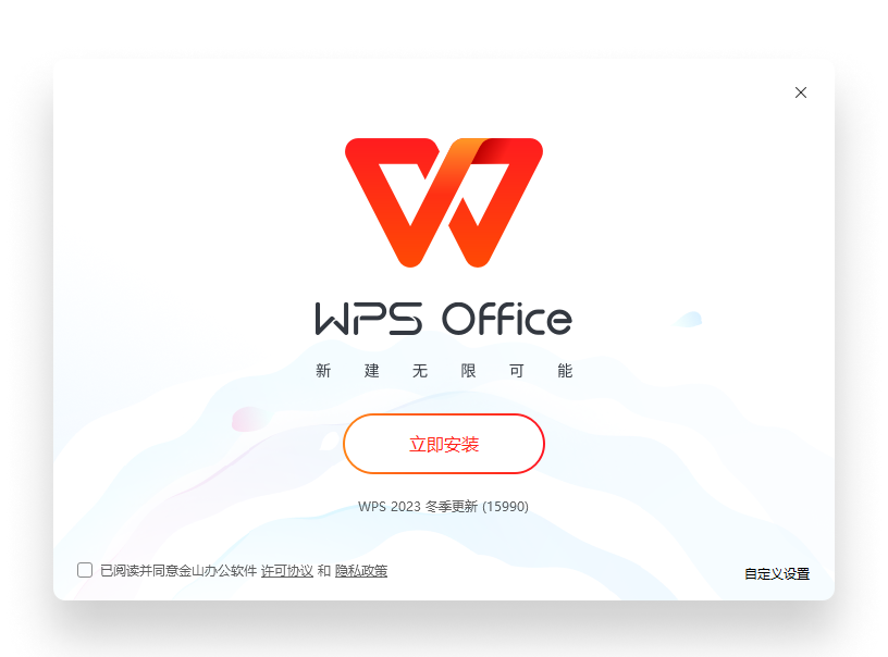 WPS Office 网站地图：产品与服务导航产品界面