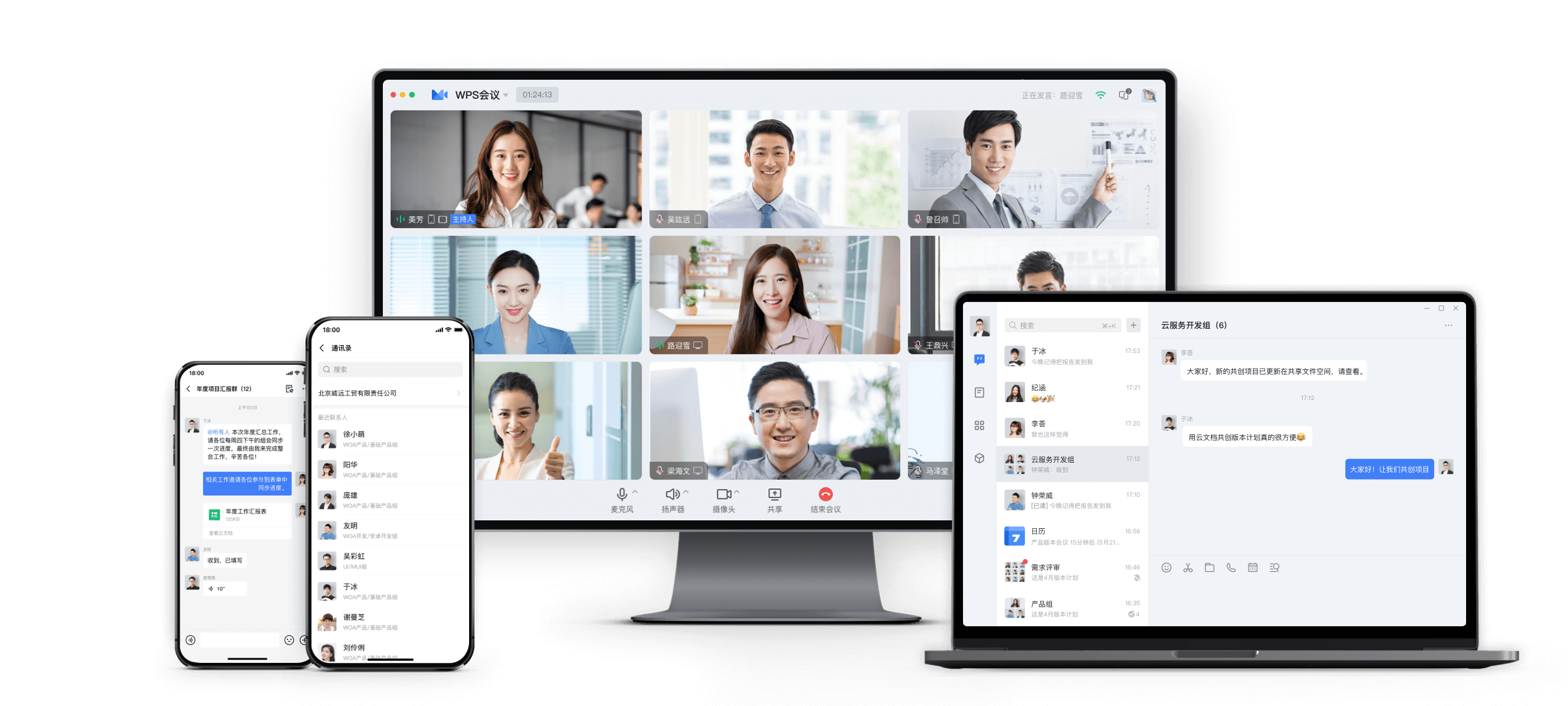 WPS Office AI：智能写作与内容总结产品界面